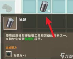 迷你世界秘银如何合成