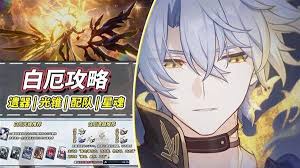 崩坏星穹铁道白厄光锥该如何选择