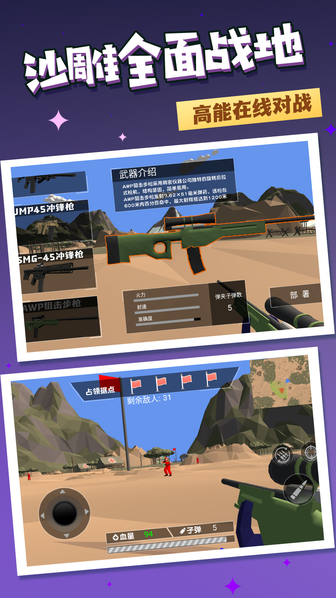 战地吃鸡模拟器免费版