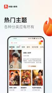 抖看小剧场是不是抖音的