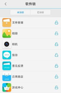 vivo手机如何进入文件管理
