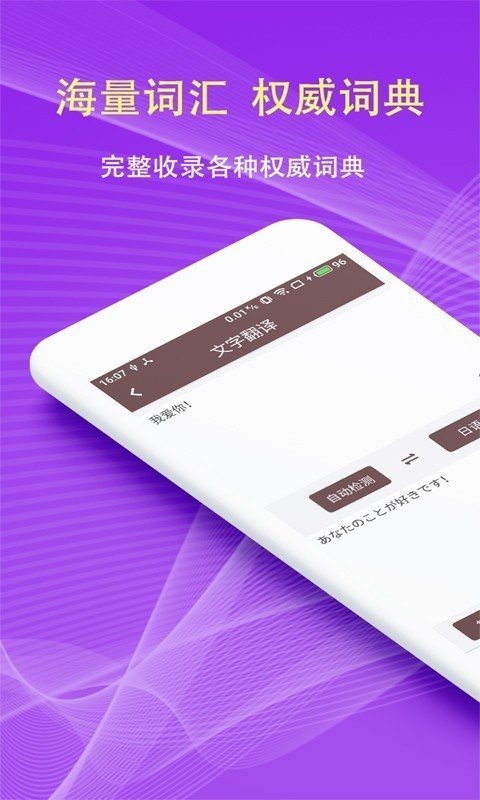 拍照翻译软件官网版