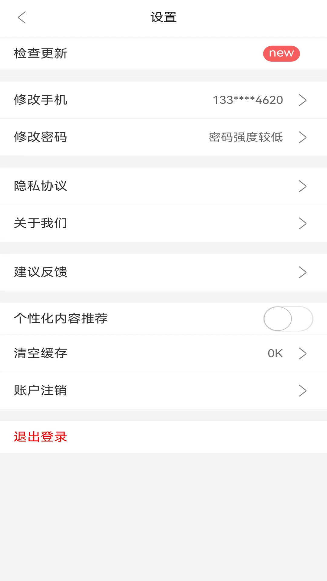 库库答题免费版
