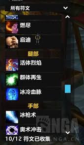 魔兽世界如何收集冰冷血脉