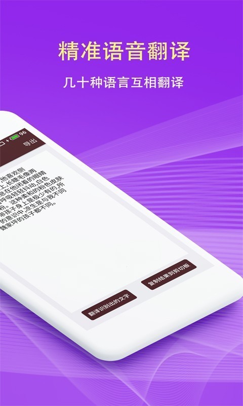 拍照翻译软件手机版