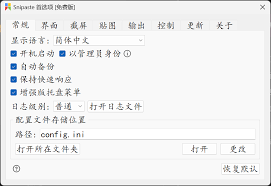 Snipaste如何分屏截图