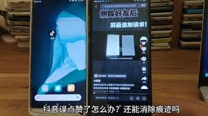 抖音双击点赞误触关注如何取消