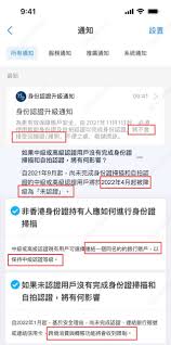 支付宝是否支持护照认证