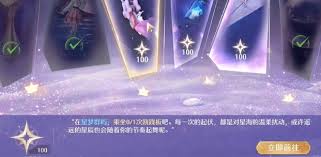 无限暖暖星海拾光任务攻略