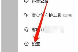 抖音如何关闭ip属地