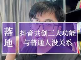 抖音共创作品如何隐藏
