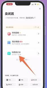 转转如何分期买东西