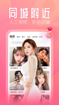 花间直播软件正式版