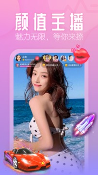 花间直播软件官方正版