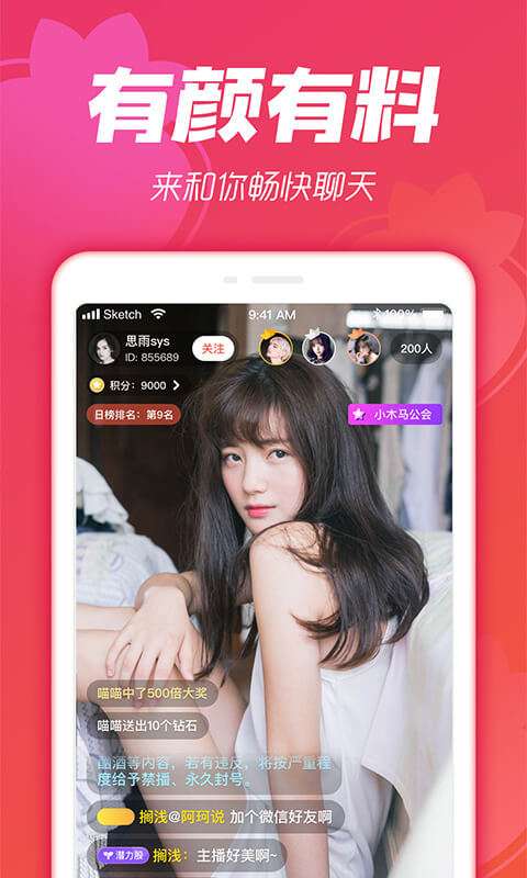 小草莓直播安卓正版