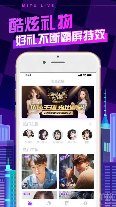 蜜兔直播免费正版