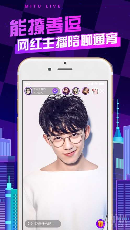 蜜兔直播老版本