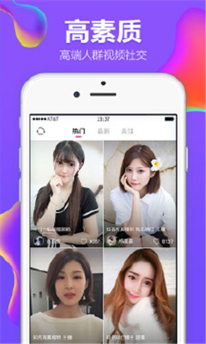 v聊直播无会员
