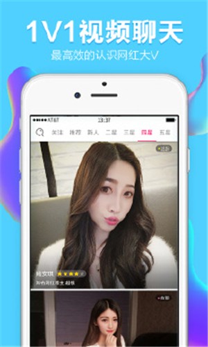 v聊直播会员免登录