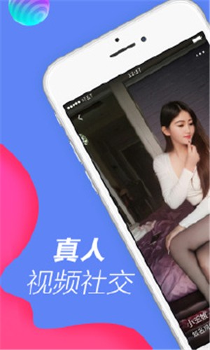 v聊直播老版本