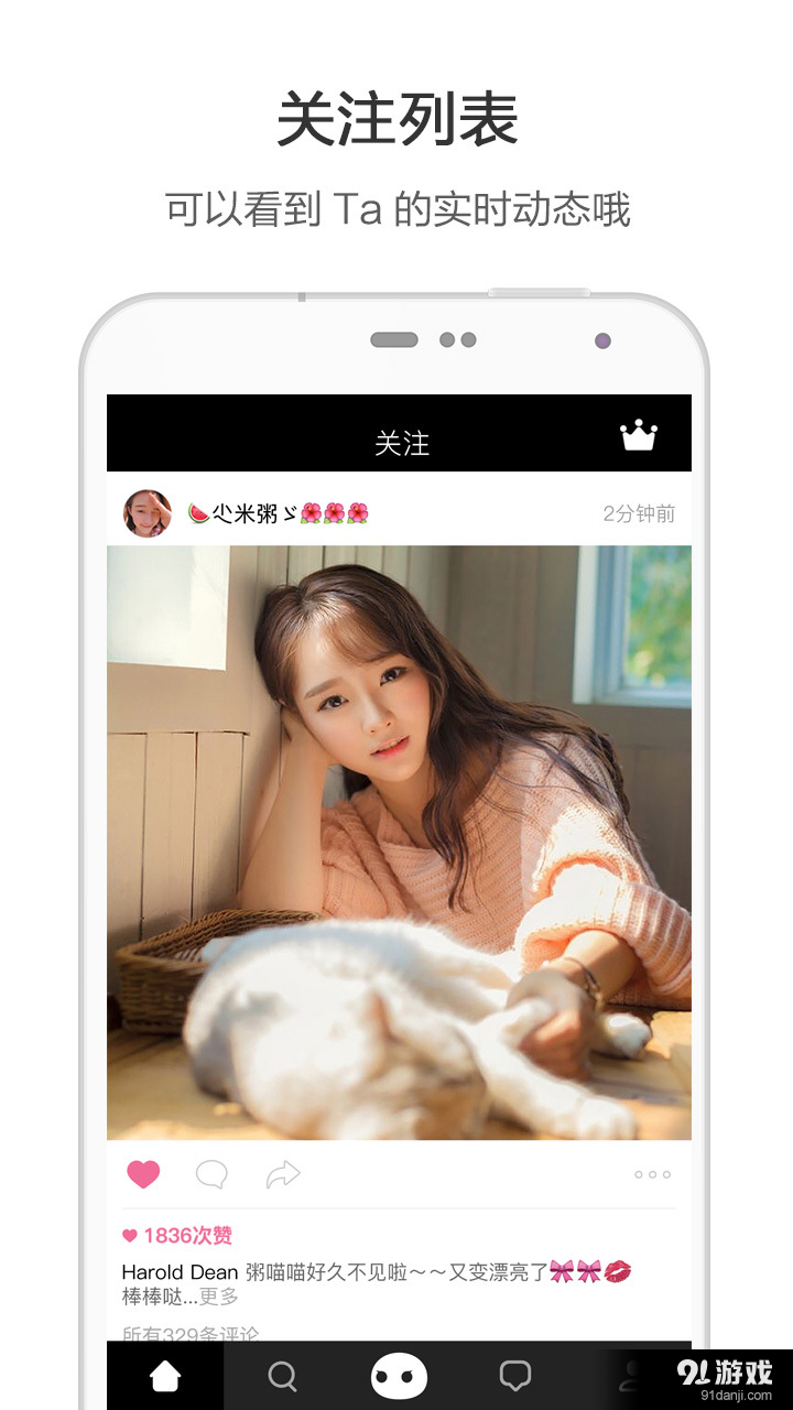 花椒直播软件全新版本
