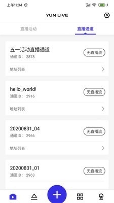 交汇云直播正式版