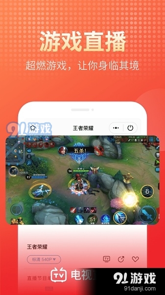 电视直播大全自定义版
