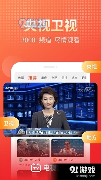 电视直播大全老版本