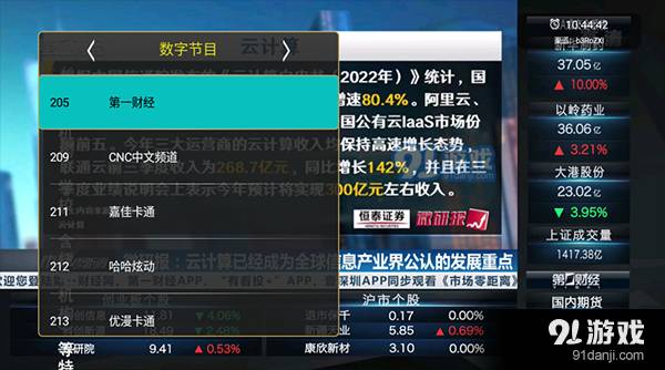 橙色直播清爽安卓正版