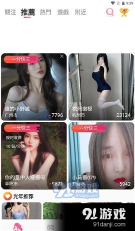 蓝月视频直播官网版