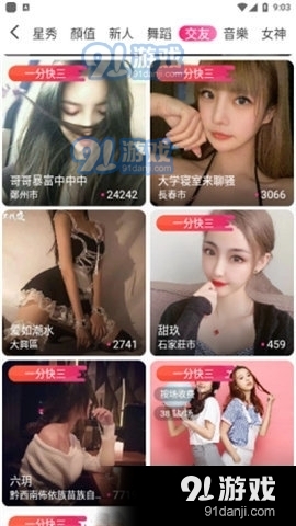 蓝月视频直播定制版