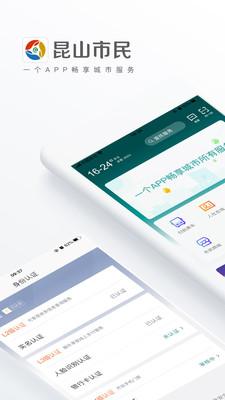 昆山市民公交卡最新版