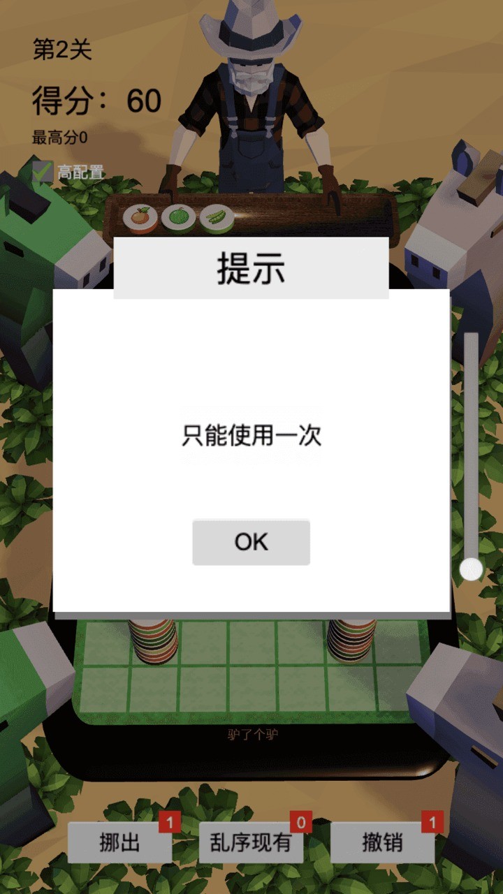 驴了又驴安卓版