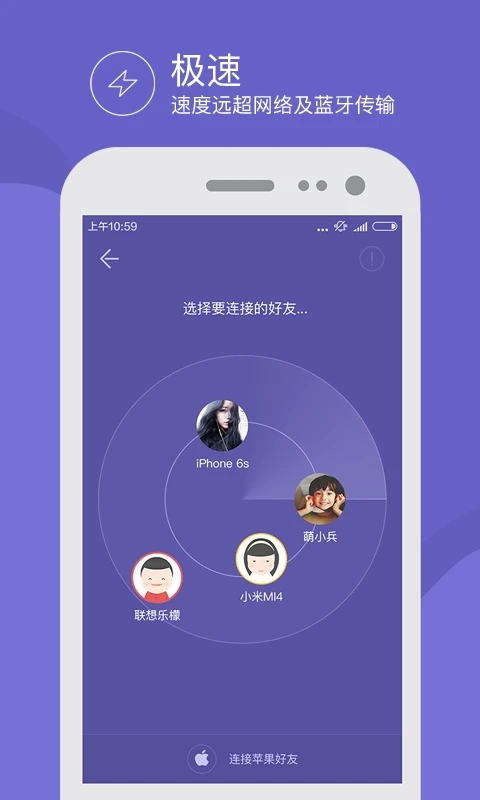 飞鸟快传手机版