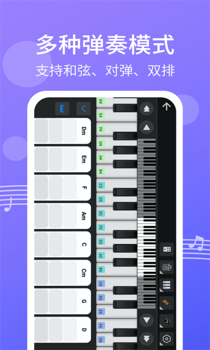 钢琴节奏键盘模拟免费版