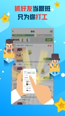 派派答题助手免费版