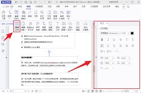 如何编辑修改pdf内容