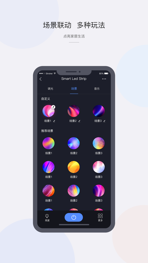 CozyLife最新版