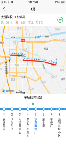 宿州智慧公交官网版
