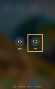 华为手机怎么关机重启