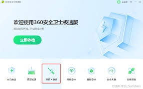 如何开启360安全浏览器桌面搜索栏