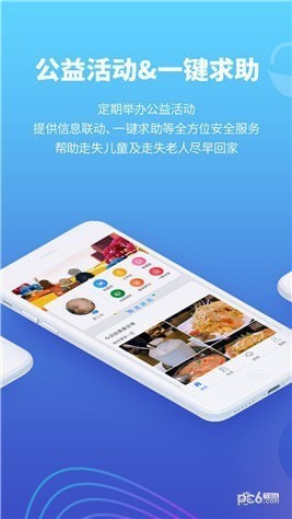 找宝官网版