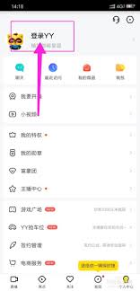 yy账号如何注册