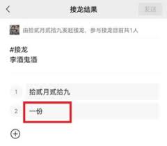 微信怎么删除自己发起的接龙