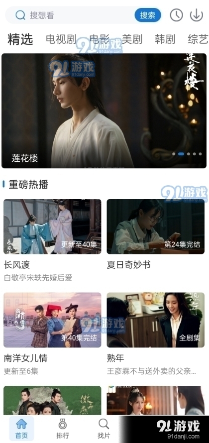 万国影视纯净版
