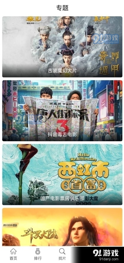 万国影视老版本