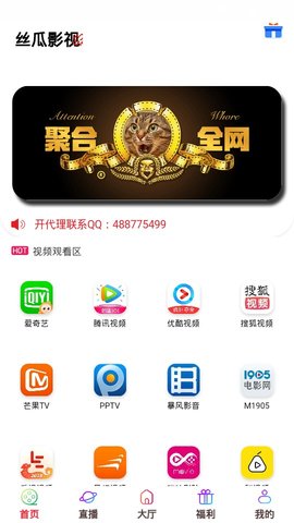 丝瓜影视官网版