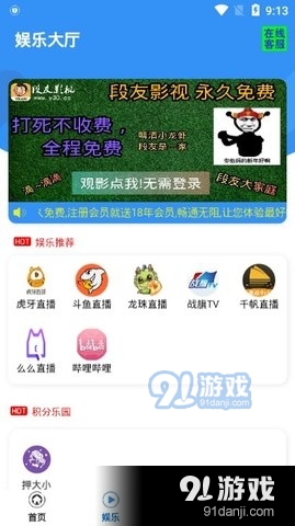 段友影视官方正版