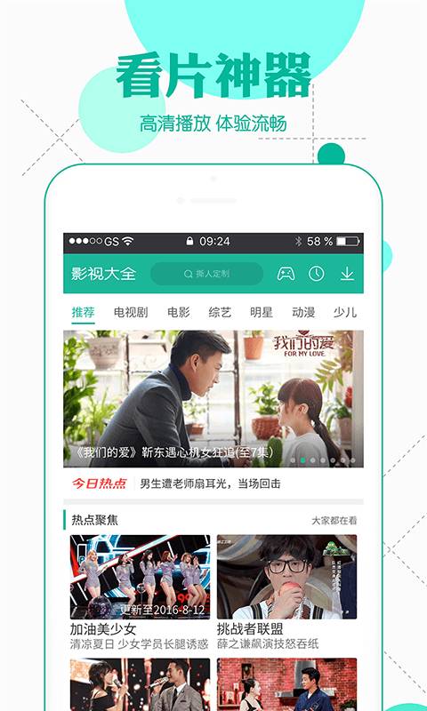 悟空影视会员免登录