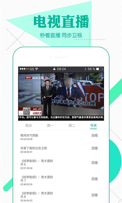 悟空影视纯净版